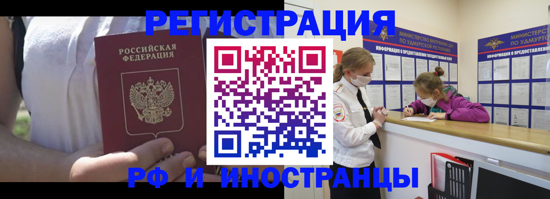прописка для военкомата в Красноуфимске