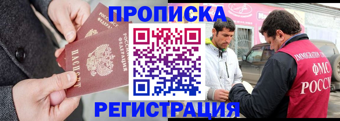 временная регистрация в квартире в Красноуфимске