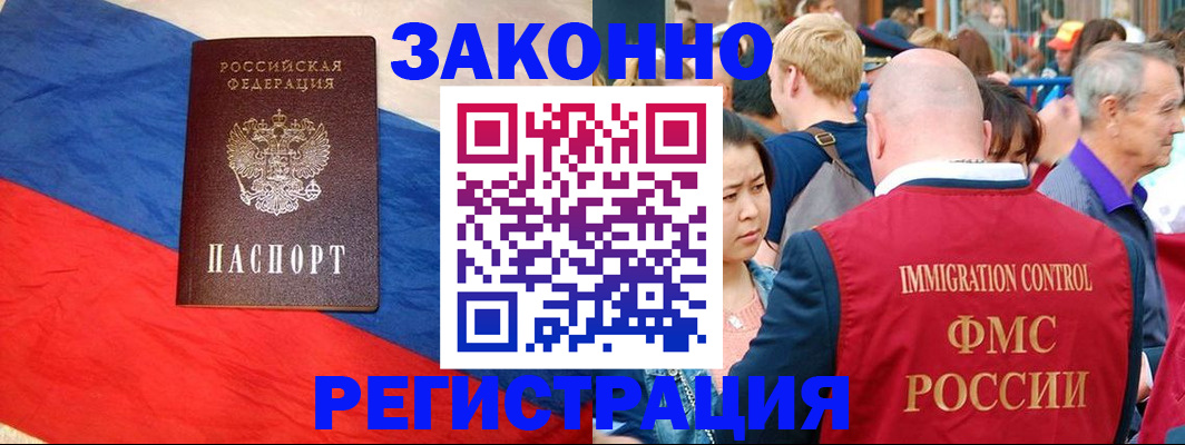 прописка регистрация в Красноуфимске