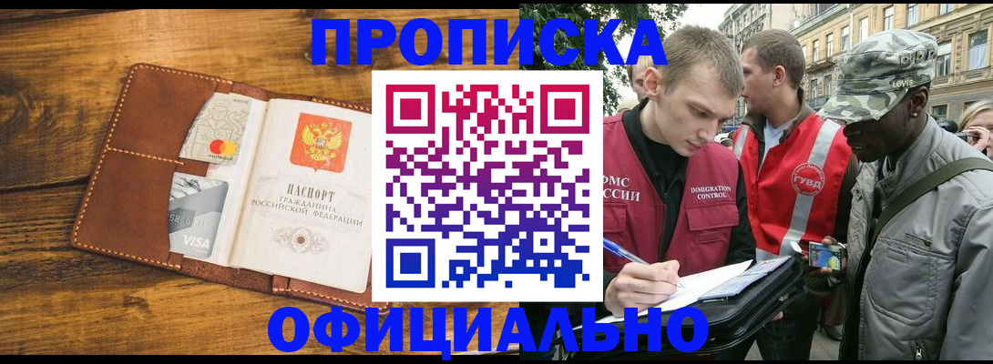регистрация в Красноуфимске